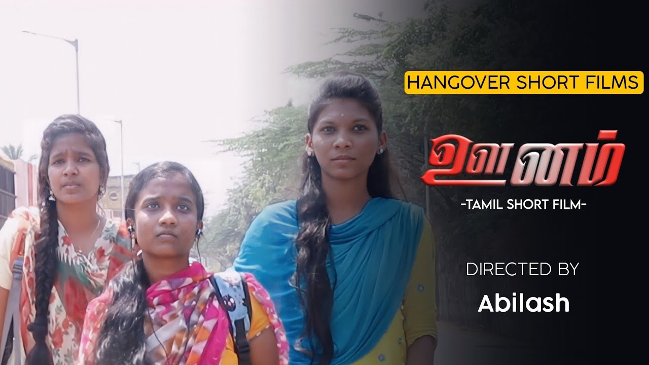 ஊனம் (OONAM) | Official trailer | Tamil short film 2022 | crime short film | directed by Abilash