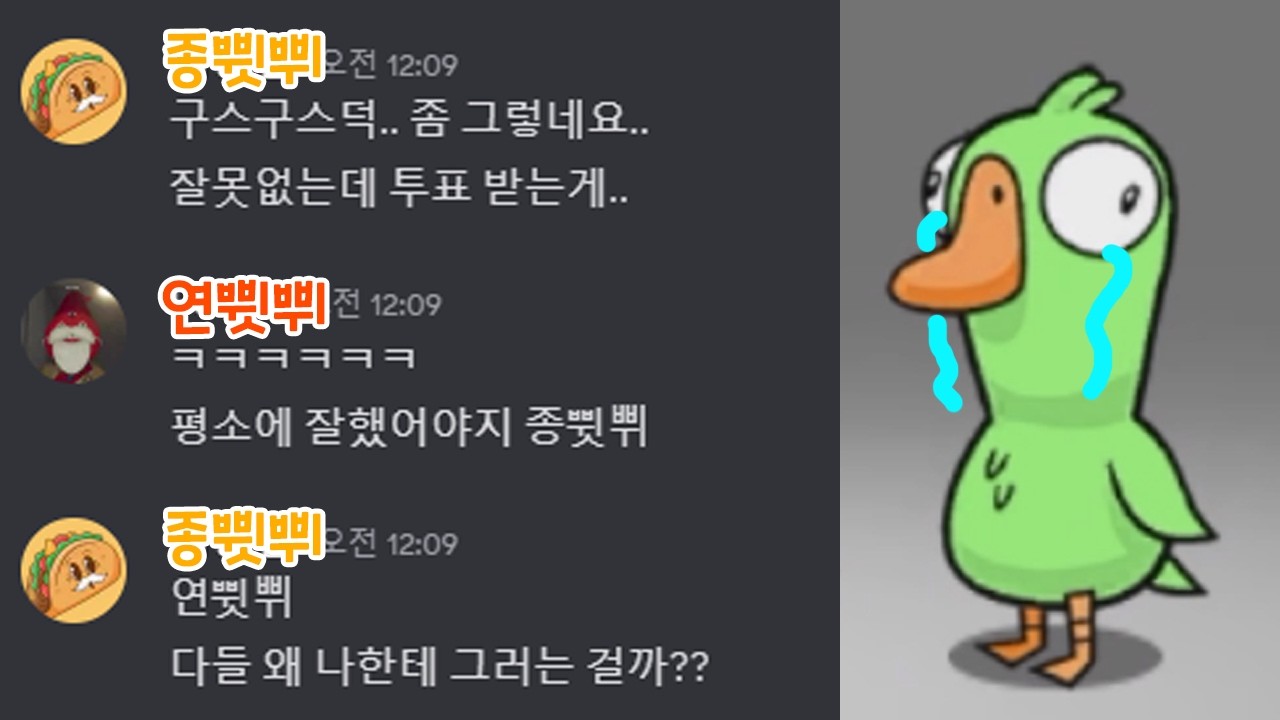 [구스구스덕] 설특집 구스구스덕