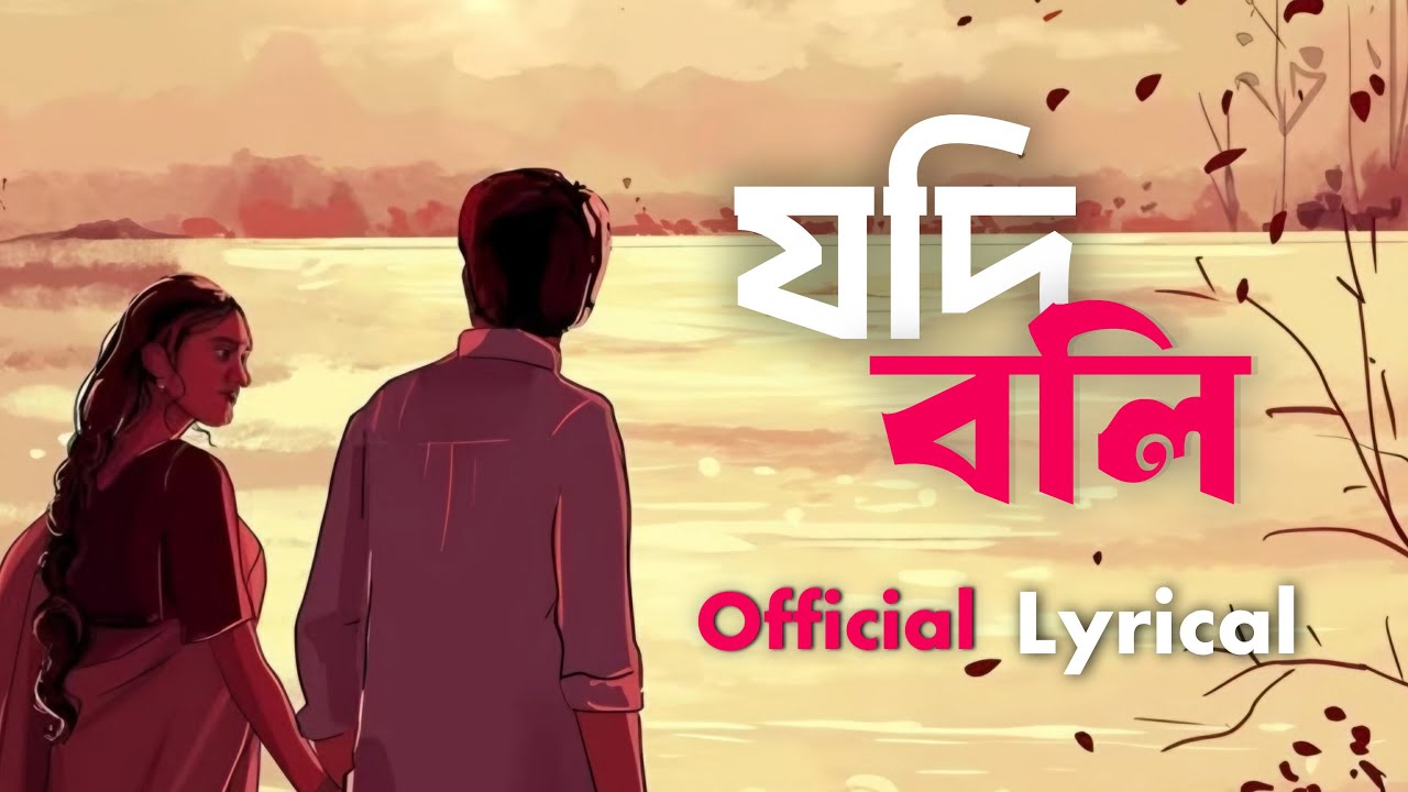 Jodi Boli ► Official Lyrical Video | Pratik, @Sudeshna  | @TheBongStudio | Valentine's Song