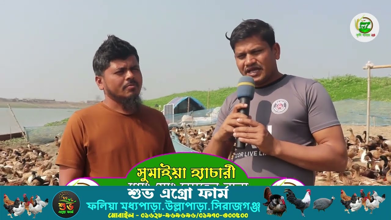 ১৫০০ হাসের বিশাল খামার | রেশম বাড়ি শাহজাদপুর | New Khamar video 2026