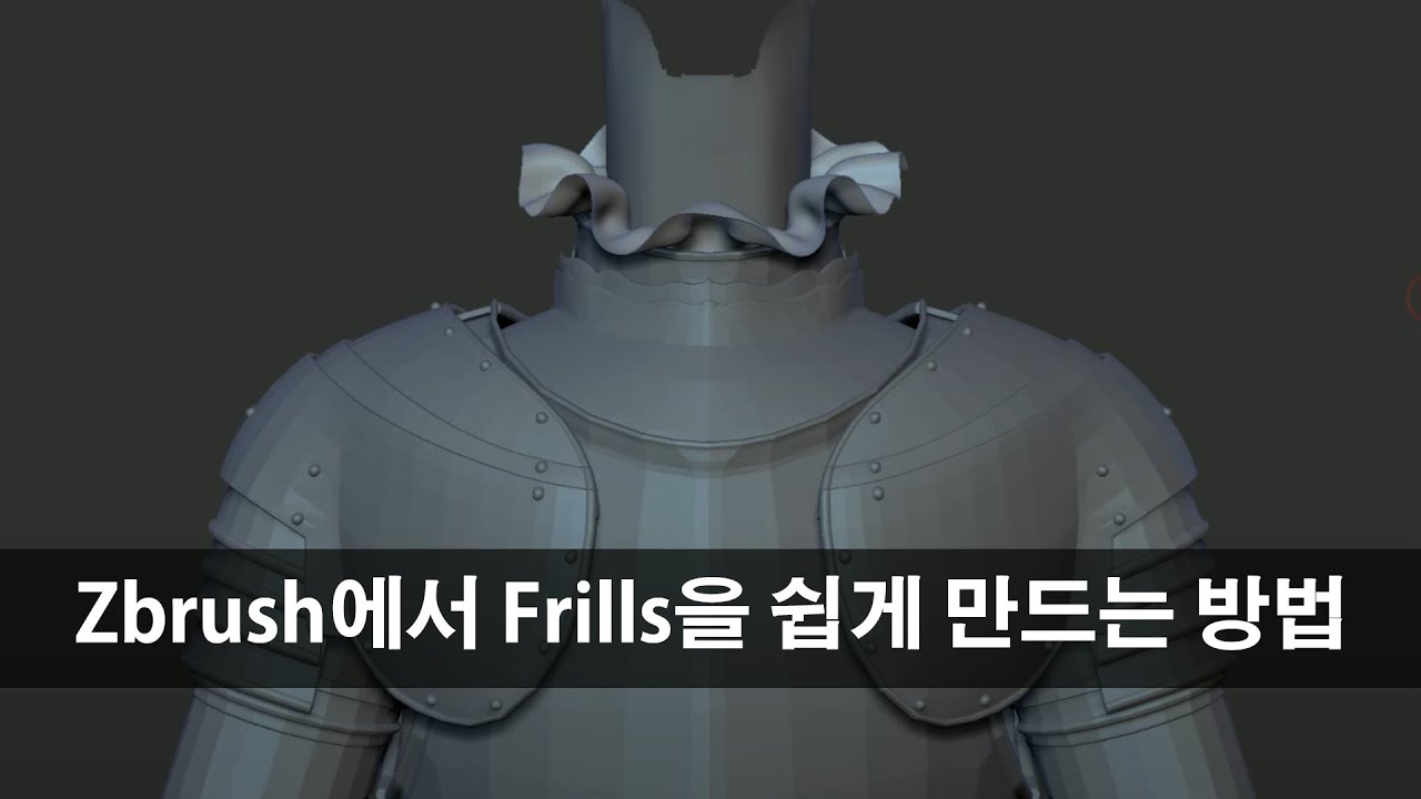 Zbrush에서 Frills 쉽게 만드는 방법 (20240218)