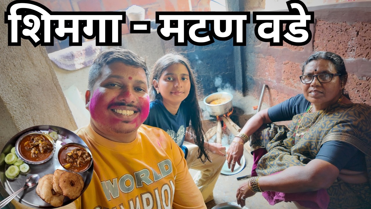 तिखट्या सणाला बनवला चिकन आणि मटण वडे Mutton 😍 | कोकणातील शिमगा Shimga | S For Satish | Konkan