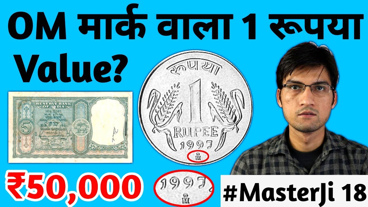 OM Mark 1 Rupee coin value 1997 | 5 Rs Deer Note Price 50,000 | One rupee Victoria Coin | #MasterJi