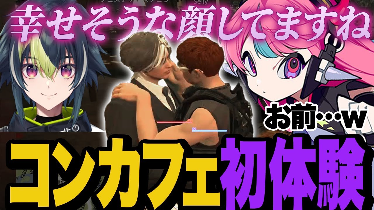 【DAY17】メンズコンカフェで体を張る伊波ライを見て感心するSelly【MADTOWN】