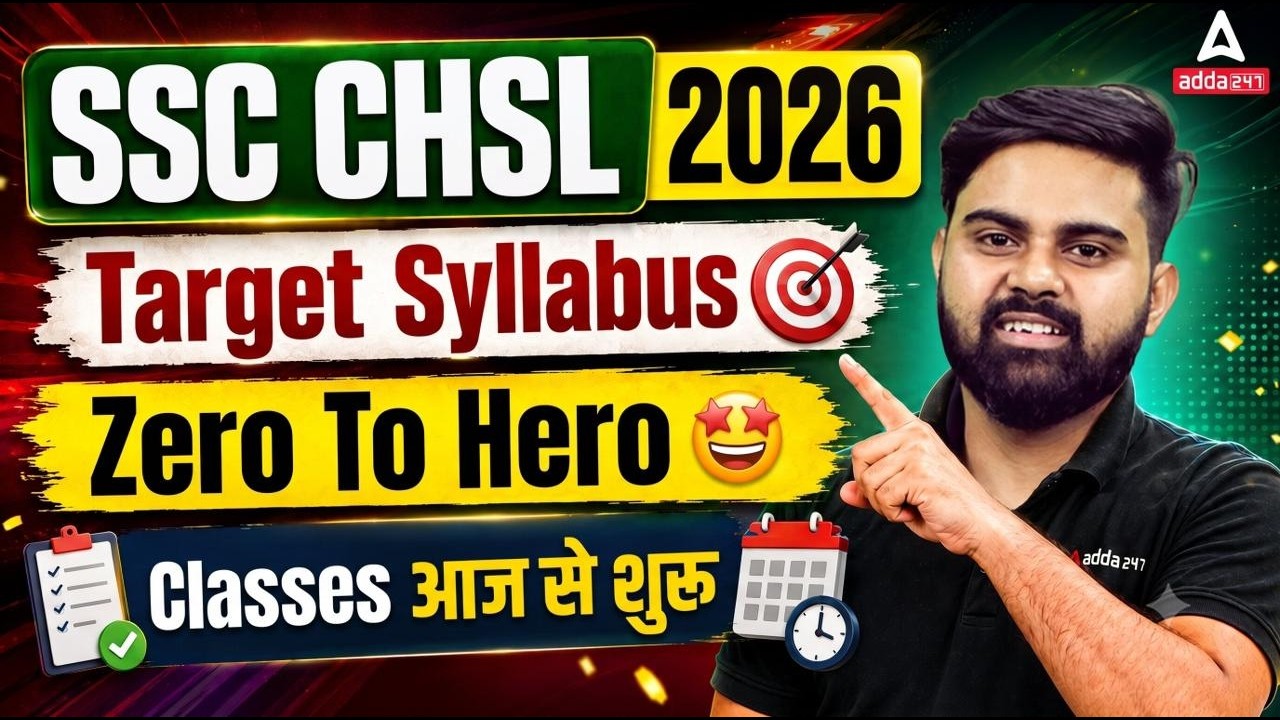 SSC CHSL Syllabus 2026 | SSC CHSL Study Plan, Exam Pattern & Time Table | SSC CHSL 2026 Preparation