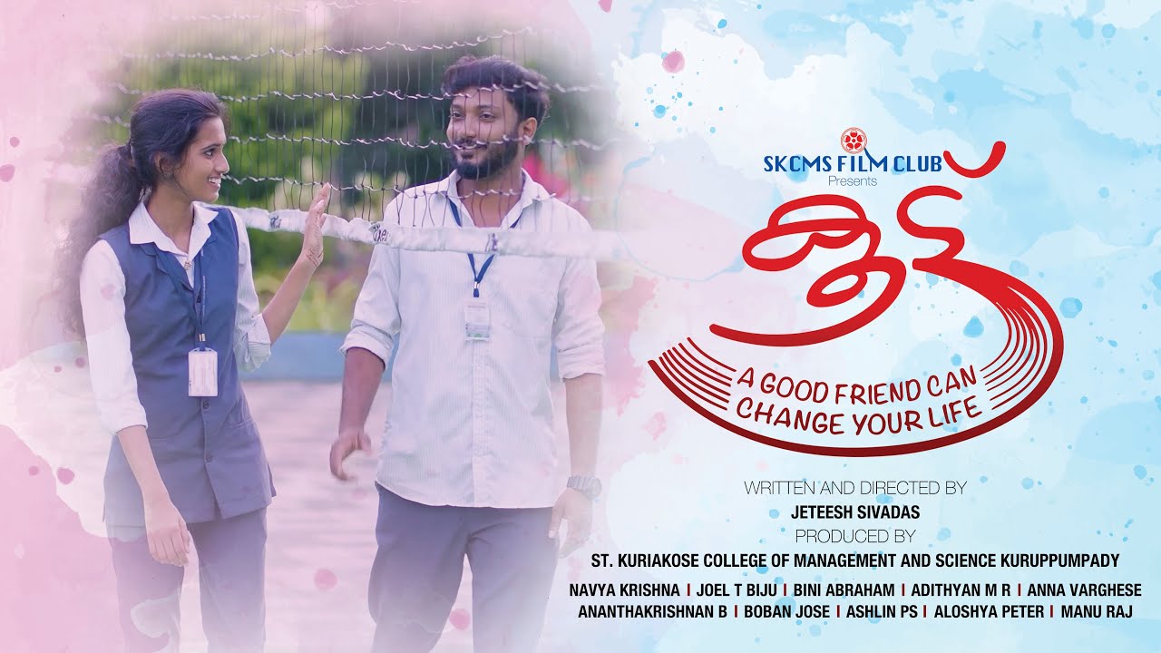 KOOTTU | കൂട്ട് | Short Film |Malayalam | 4K | SKCMS