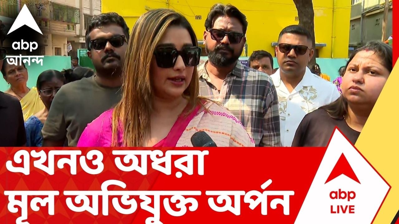 Baranagar News | বরানগরকাণ্ডে এখনও অধরা মূল অভিযুক্ত TMCP নেতা অর্পণ দত্ত