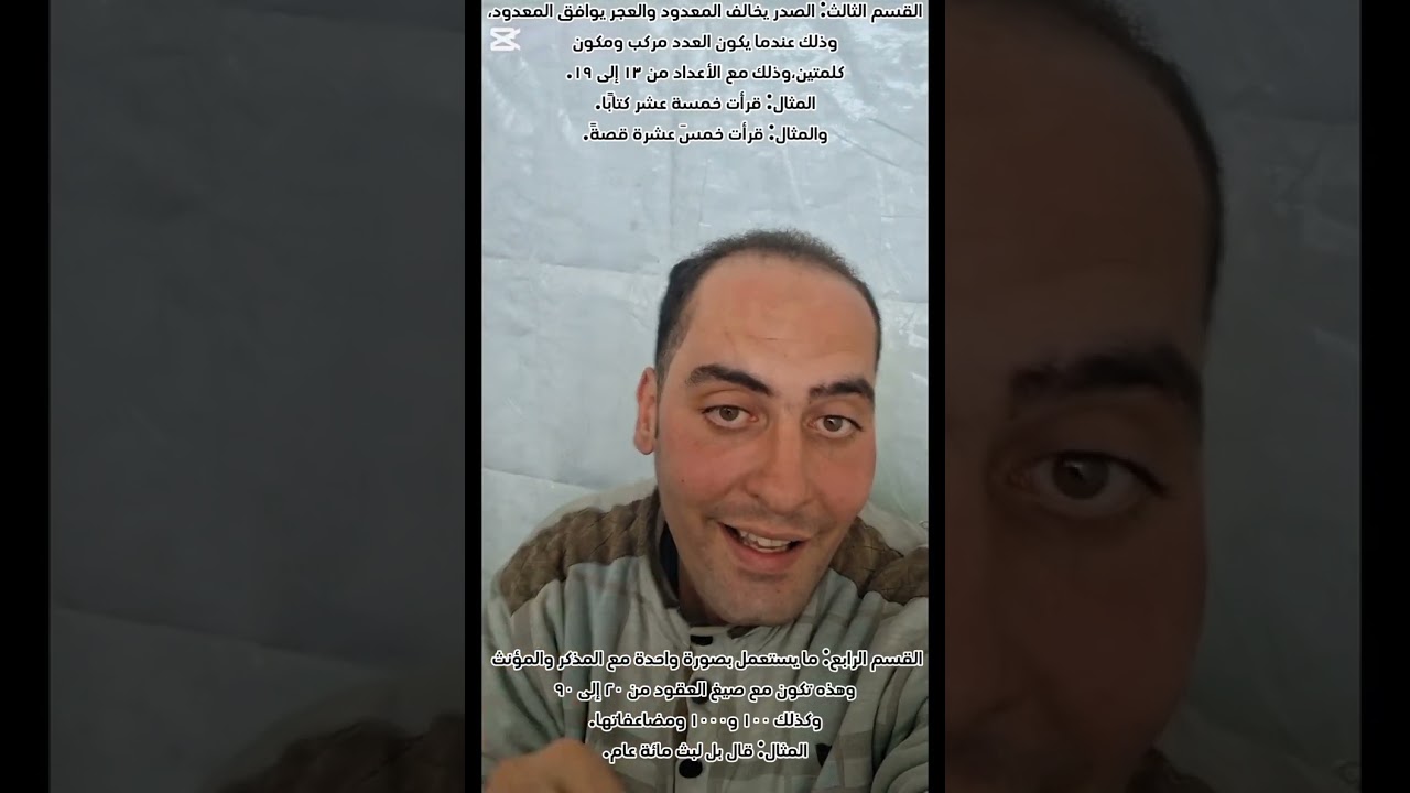 تابع لملخص العدد نحو الصف الثاني الإعدادي الأزهري
