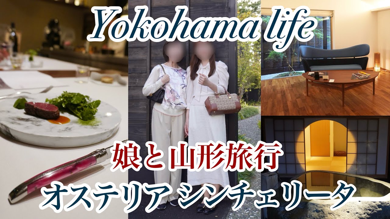 ミシェランキーホテル🏨|山形最高の宿|宿泊客為だけの絶品イタリアン