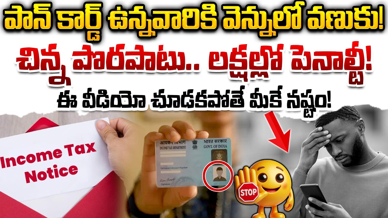 PAN Card New Rules April 1st 2026😱 - Major Changes Explained | Cash, Property, vehicle purchases