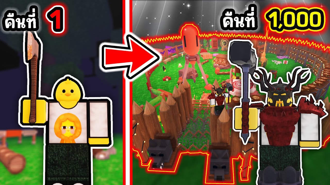 เอาชีวิตรอด 1,000 วัน ตอนเดียวจบ! | เล่นคนเดียว 99 Nights in the Forest !