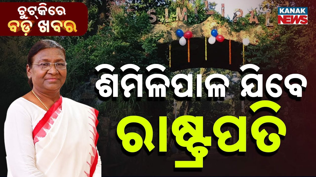 Chutkire Bada Khabar || 5th February 2026 || 7AM Digital Bulletin || Kanak News