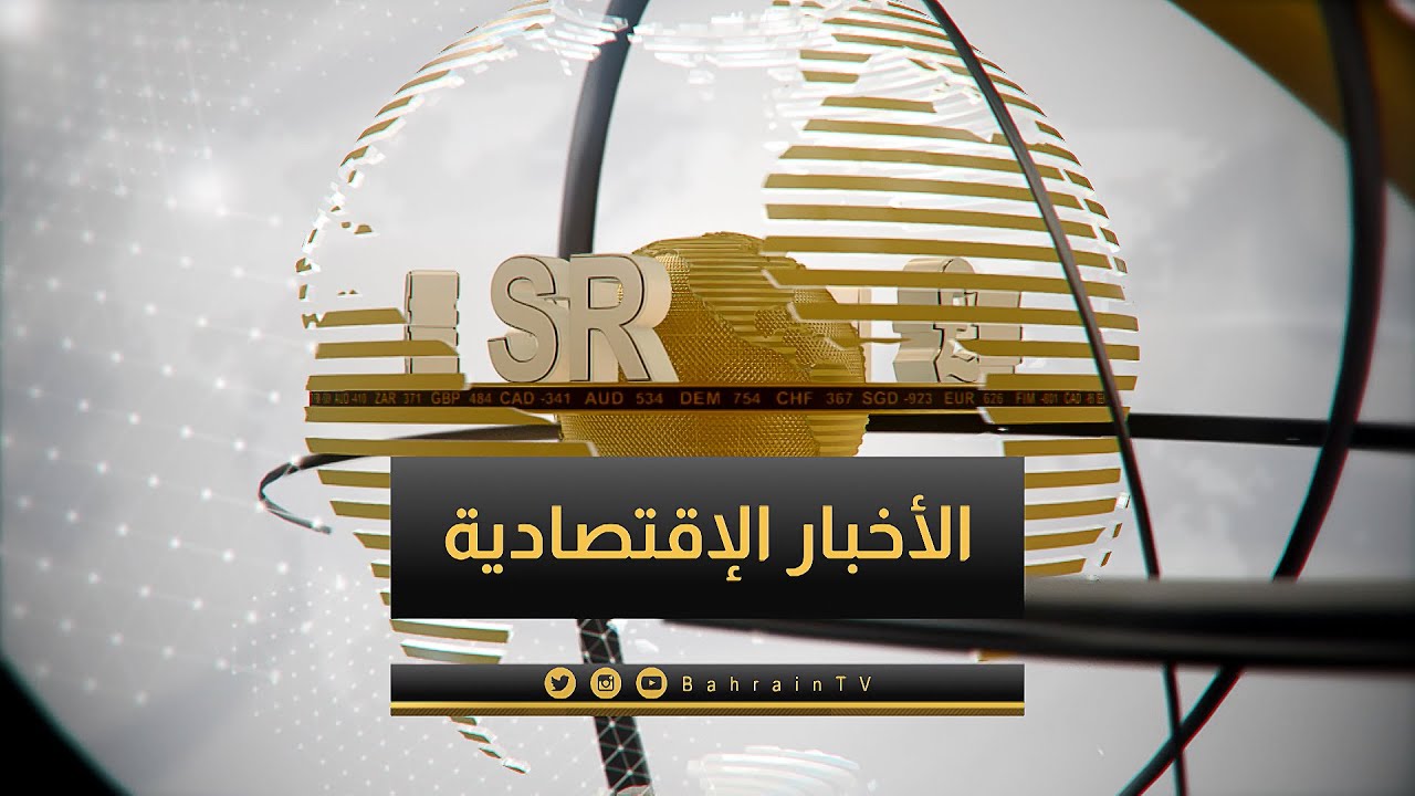 Norlin Studios Broadcast Package for Bahrain TV News