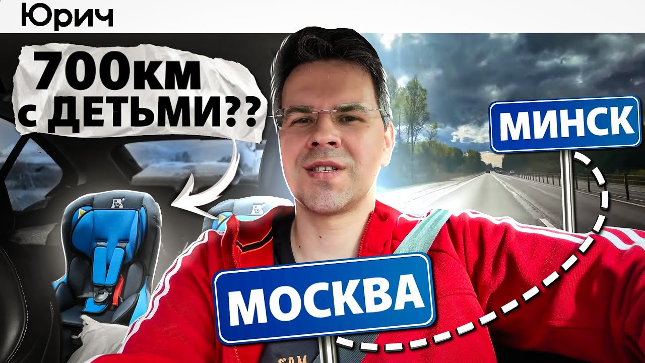 НА ДАЛЬНЯК С ДЕТЬМИ?? ЭТО БЫЛО СМЕЛО!