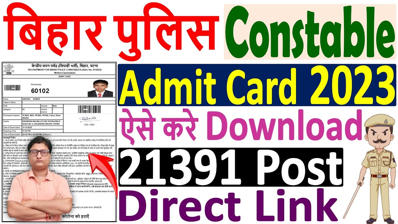 Bihar Police Constable Admit Card 2023 Download Kaise Kare &brvbar;&brvbar; Bihar Police Admit Card 2023 Download