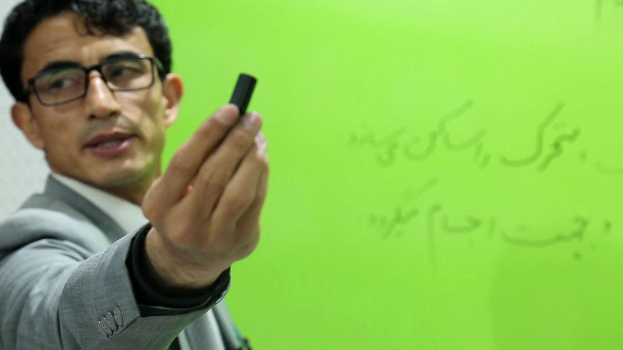 صنف هفتم - مضمون فزیک – درس سوم– موضوع(قوه)