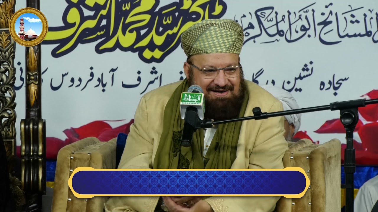 Allama Kokab Noorani Complete Bayan - Urs Qutbe Rabbani 21 Dec 2021- Dargah Alia Ashrafia Karachi.