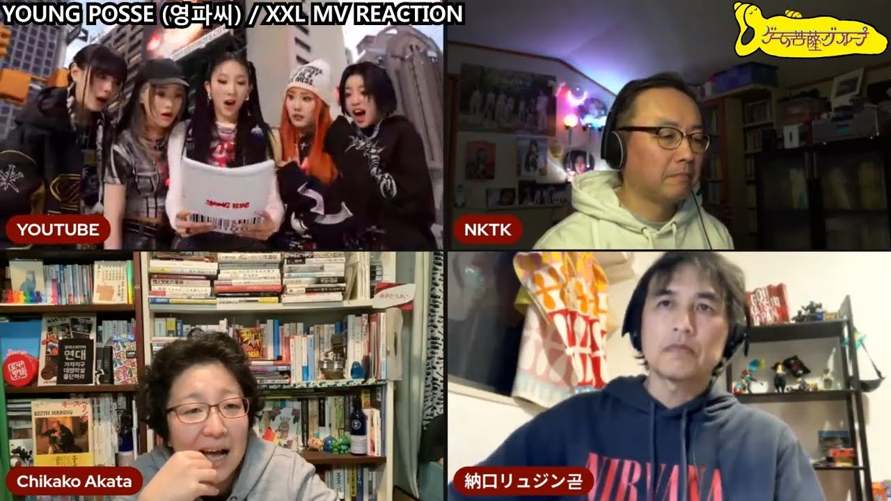 このヌケ感が癖になる！YOUNG POSSE (영파씨) / XXL MV REACTION【切り抜き夜のゲーム菩薩】2024.3.21