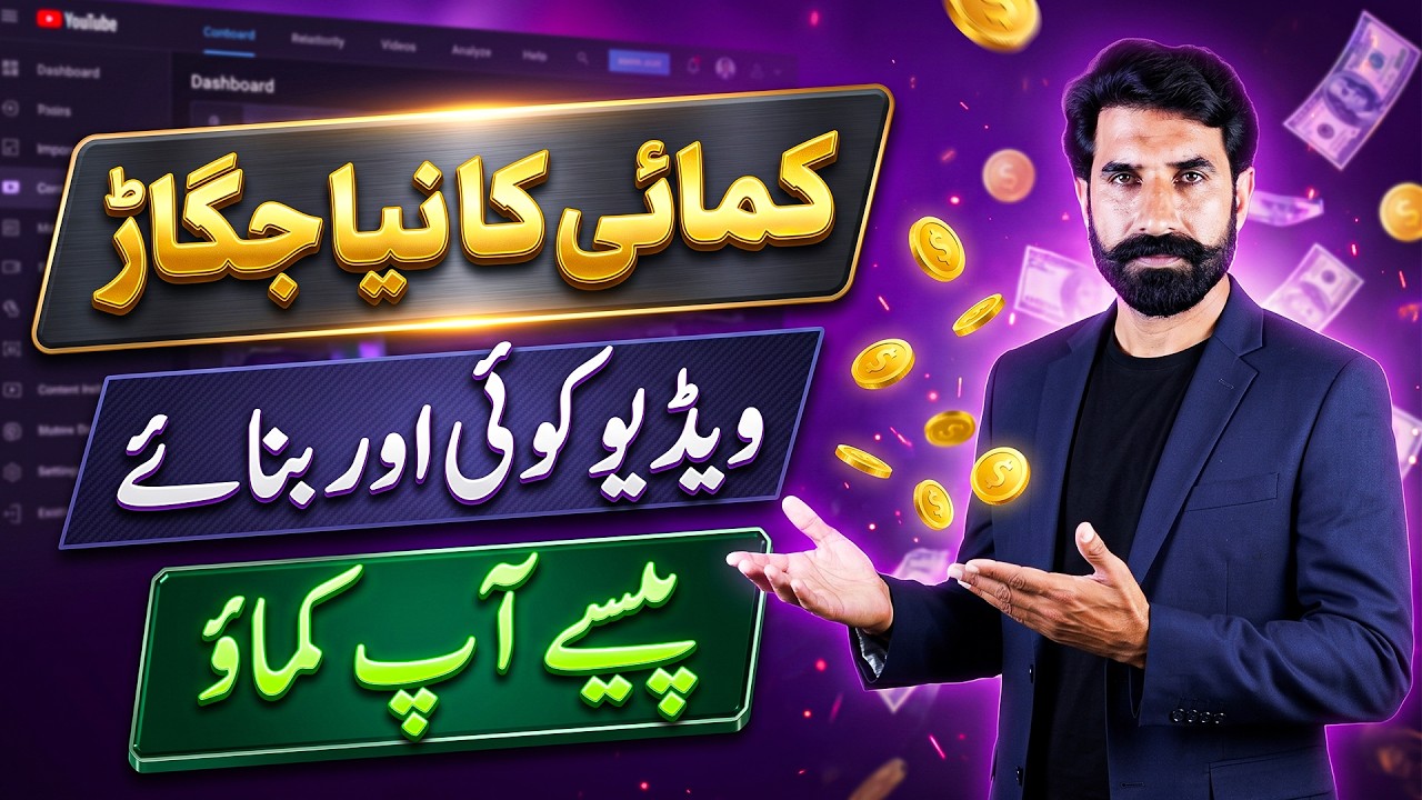 Online Earning in Pakistan Beginner Guide and Details for Students | New Skill Guide | Albarizone