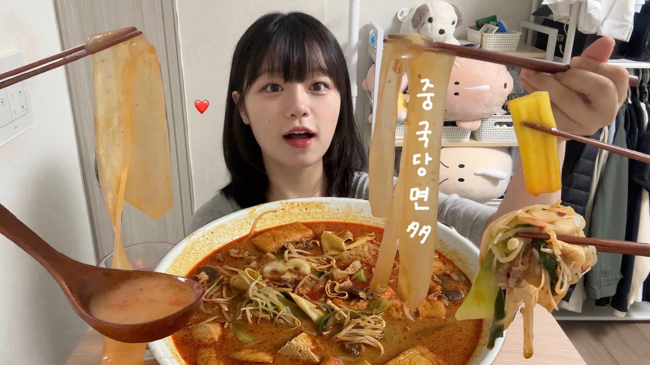 (마라탕 먹방🔥) 중당 왕창 추가한 마라탕 (겁나 길어유)
