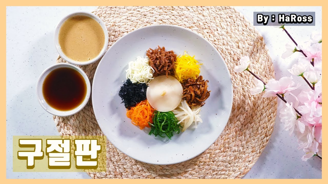 2019 한식 조리산업기사 실기영상 