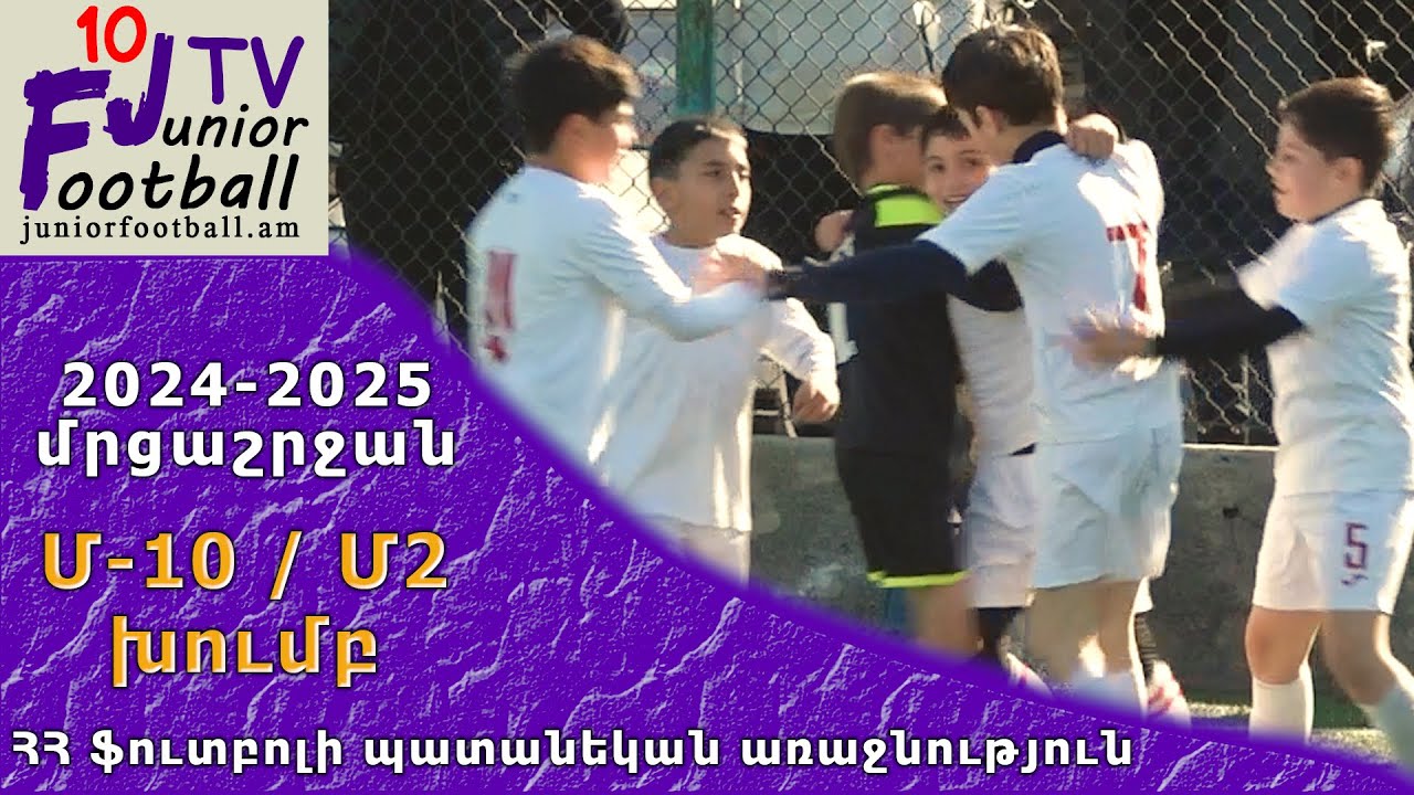 Փյունիկ 15-3 (3-1) Ուրարտու 15-4 (24.03.25) 2024-25 ՀՊԱ Մ10-Մ2, Փուլ 9