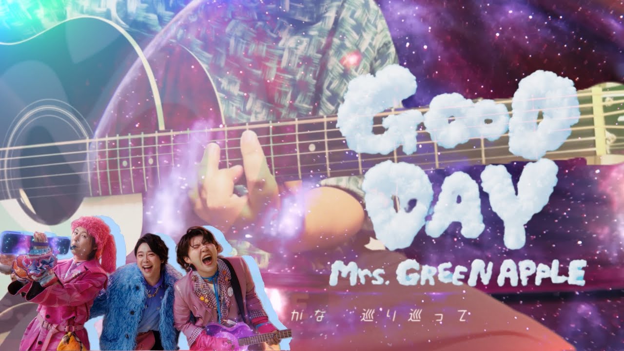 『GOOD DAY』/Mrs. GREEN APPLEを弾いてみた。
