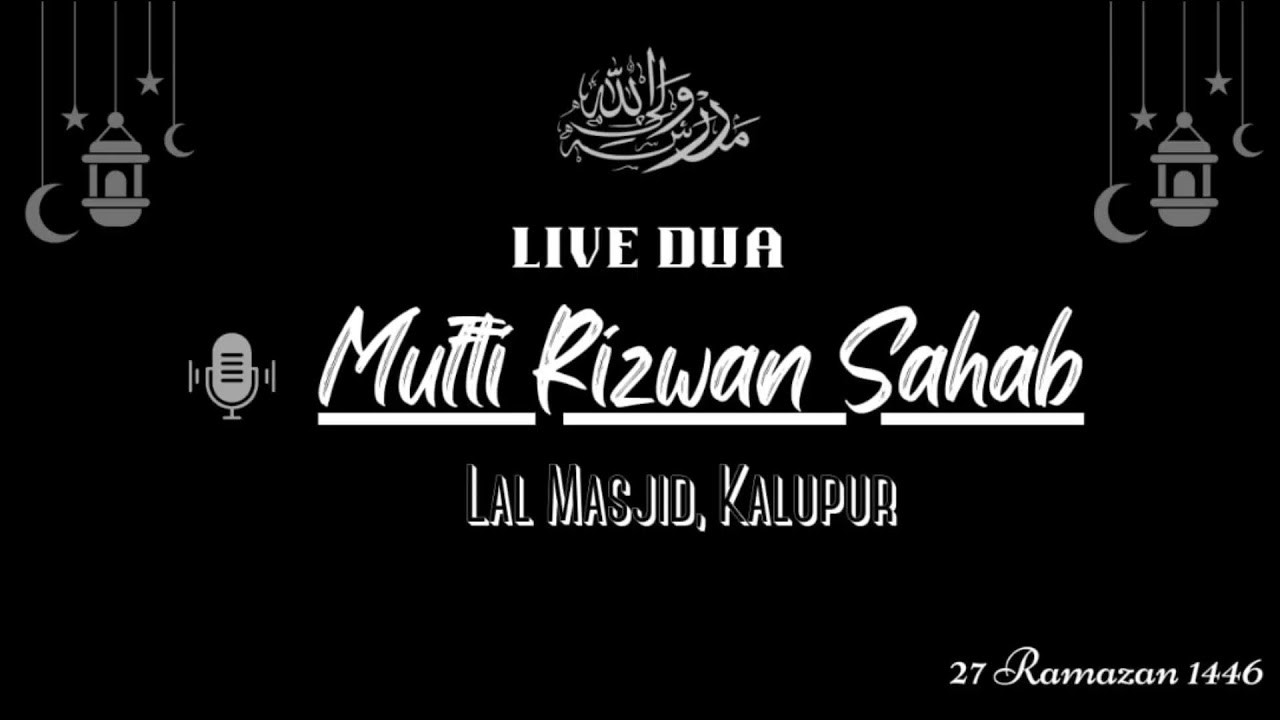 ISLAHI MAJLIS AND DUA @LALMASJID | 27 RAMAZAN 1446