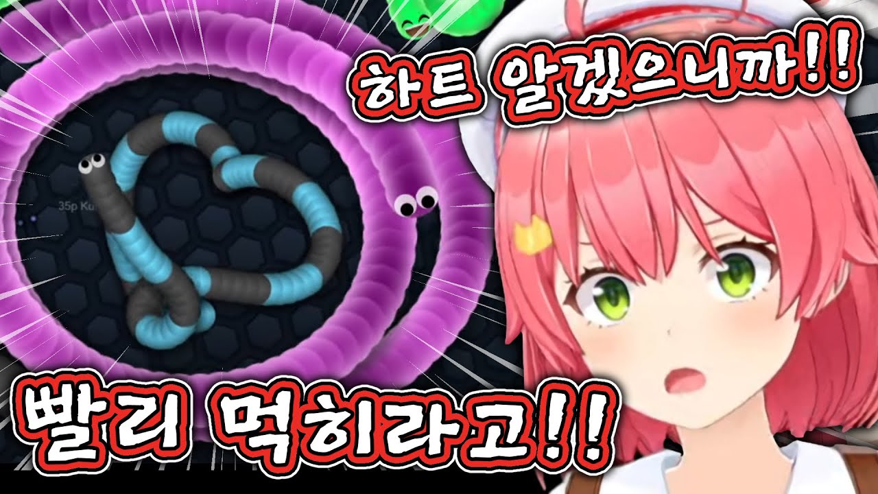 하트만 만들고 안 죽는 시청자에 폭발한 미코치 [홀로라이브/사쿠라 미코]