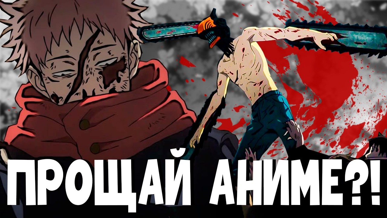 ПОЧЕМУ СЁНЭН АНИМЕ УЖЕ НИКОГДА НЕ БУДУТ ПРЕЖНИМИ?!