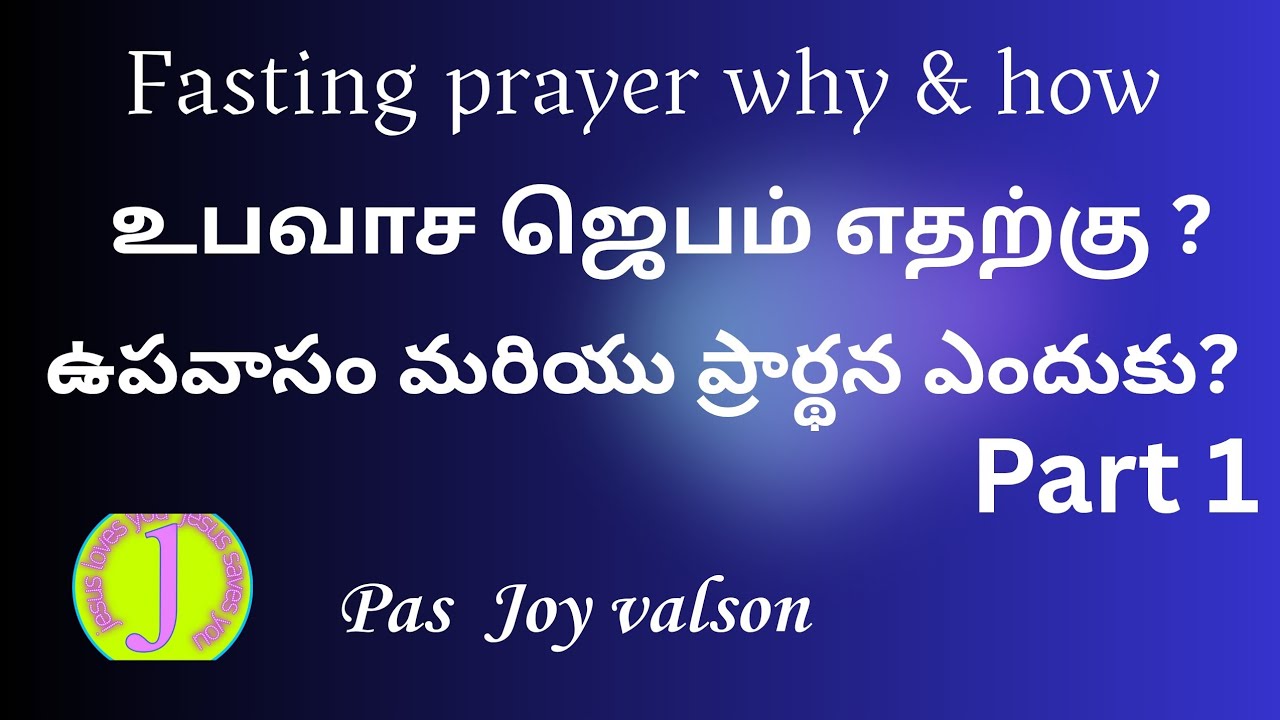 Fasting prayer why & how ?  | Sunday service message |  pas Joy valson