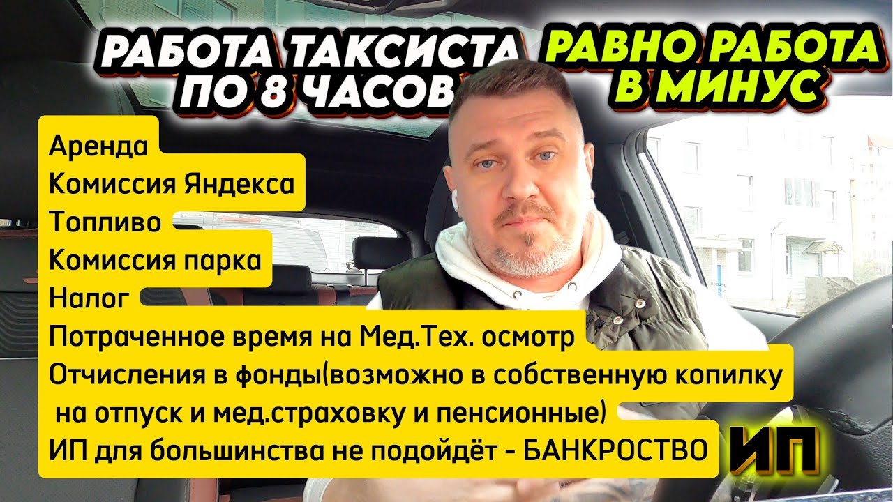 Уважаемая НАЛОГОВАЯ, посчитай экономику  таксомоторного бизнеса по закону и потом принимай решение.