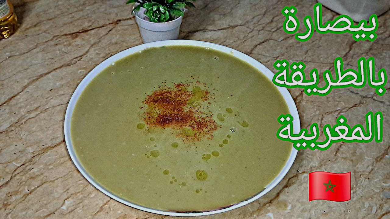  بيصارة مغربية شمالية على حقها وطريقها.. دواء البرد الحقيقي! ❄️ #بيصارة 