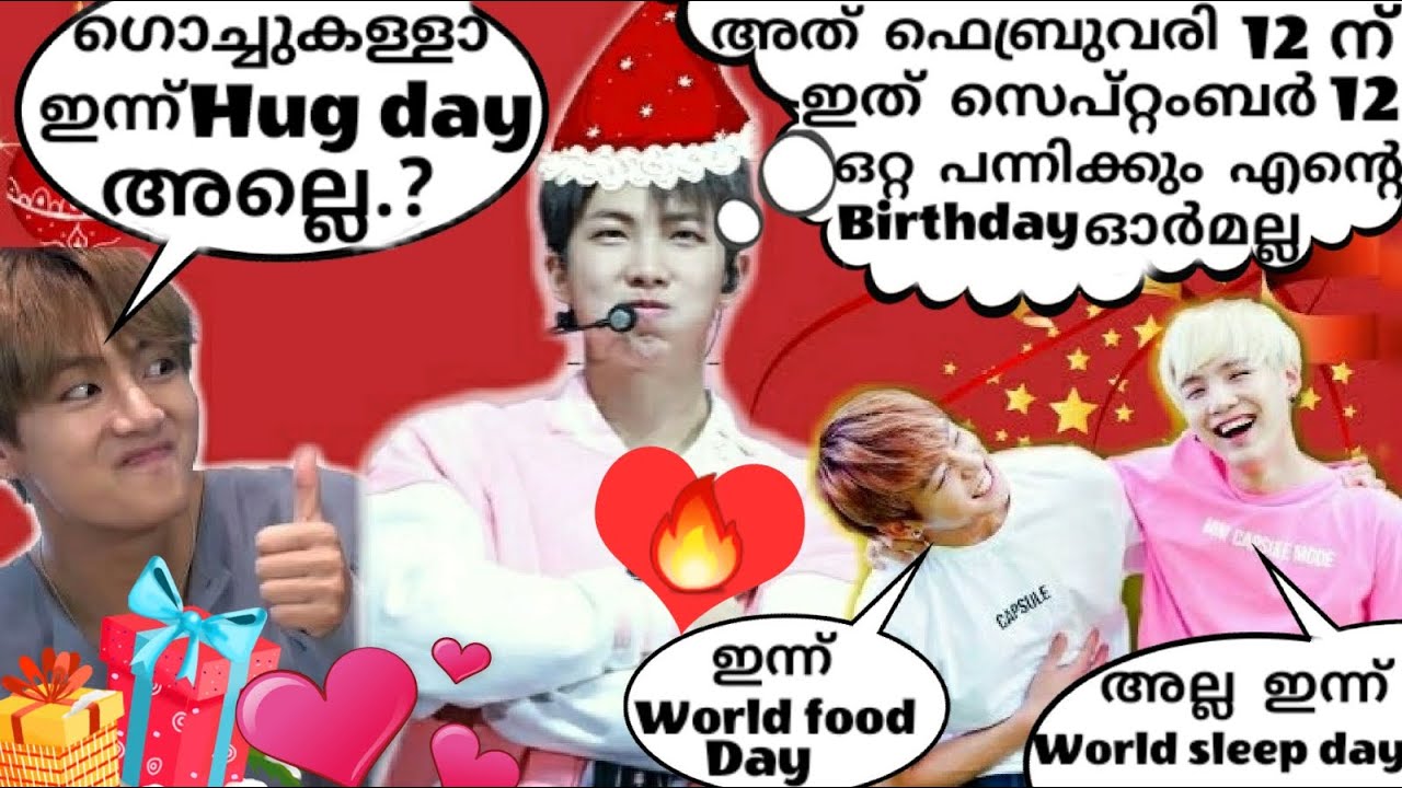 😍സെപ്റ്റംബർ 12 ന്റെ പ്രത്യേകത എന്താ.?😂😝#bts #namjoonbirthday #btsmalluarmy #happybirthdaynamjoon #rm