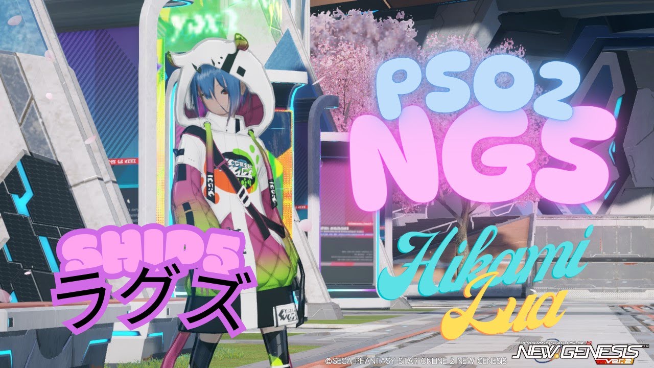 【PSO2NGS】自由にNGS！【氷上ルア】【Ship5】