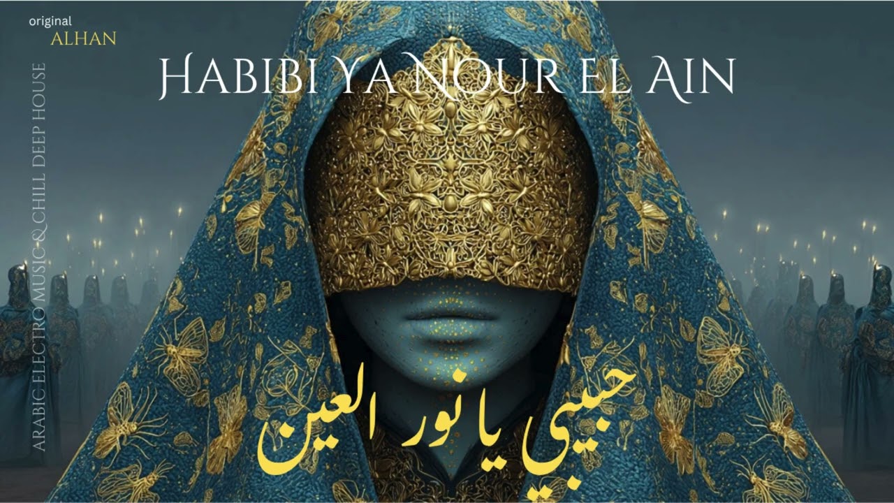 Habibi Ya Nour El Ain | حبيبي يا نور العين &ndash; Arabic Techno House Mix