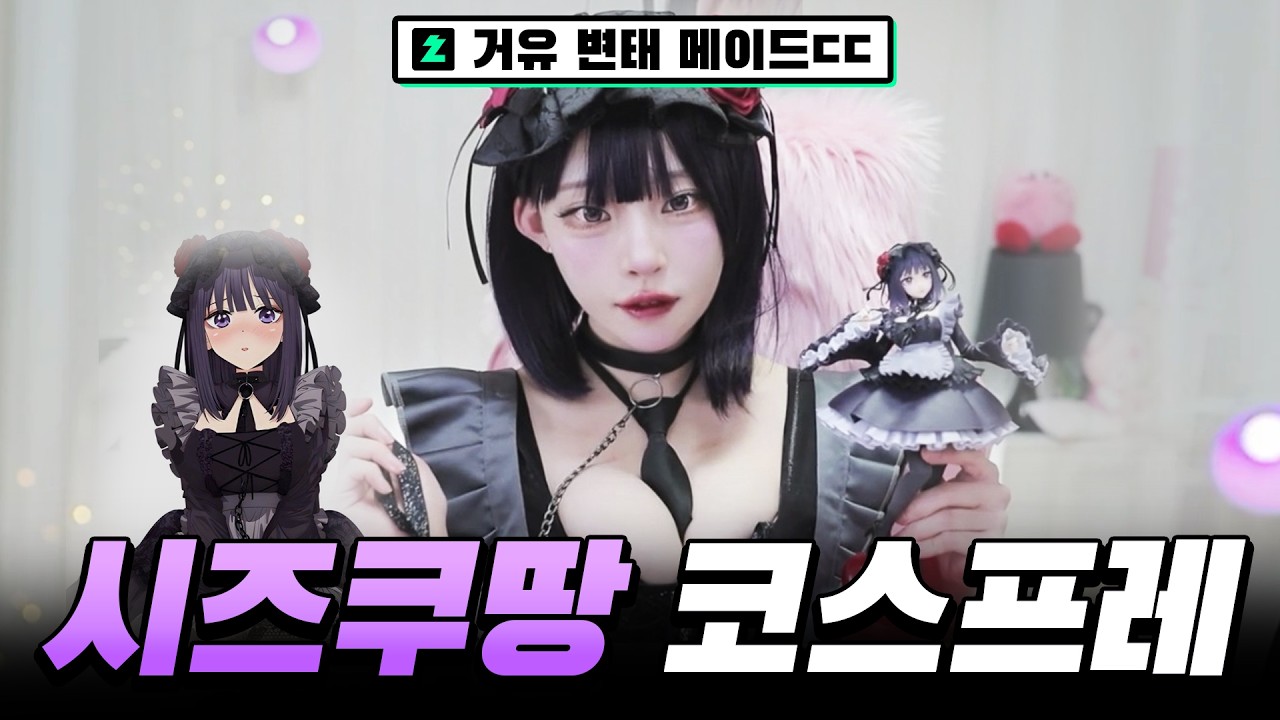 거유 변태 메이드 코스프레