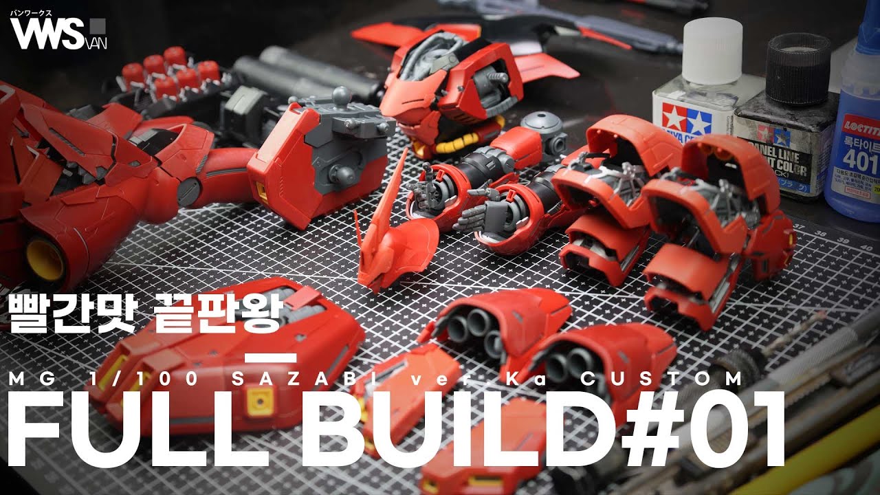 매콤하다 못해 맵다 매워..ㅣMG 사자비 ver ka FULLBUILD #01