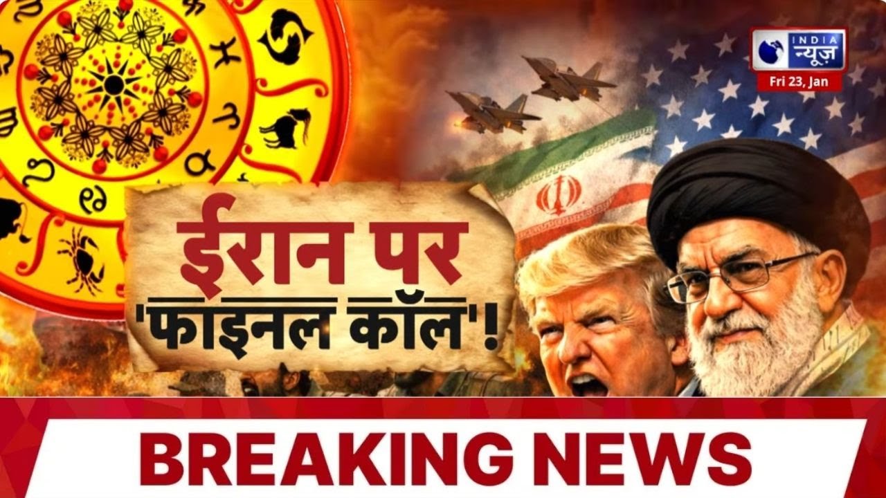 Donald Trump Iran Threat: बातचीत या जंग? USS Abraham Lincoln की एंट्री | World War Three
