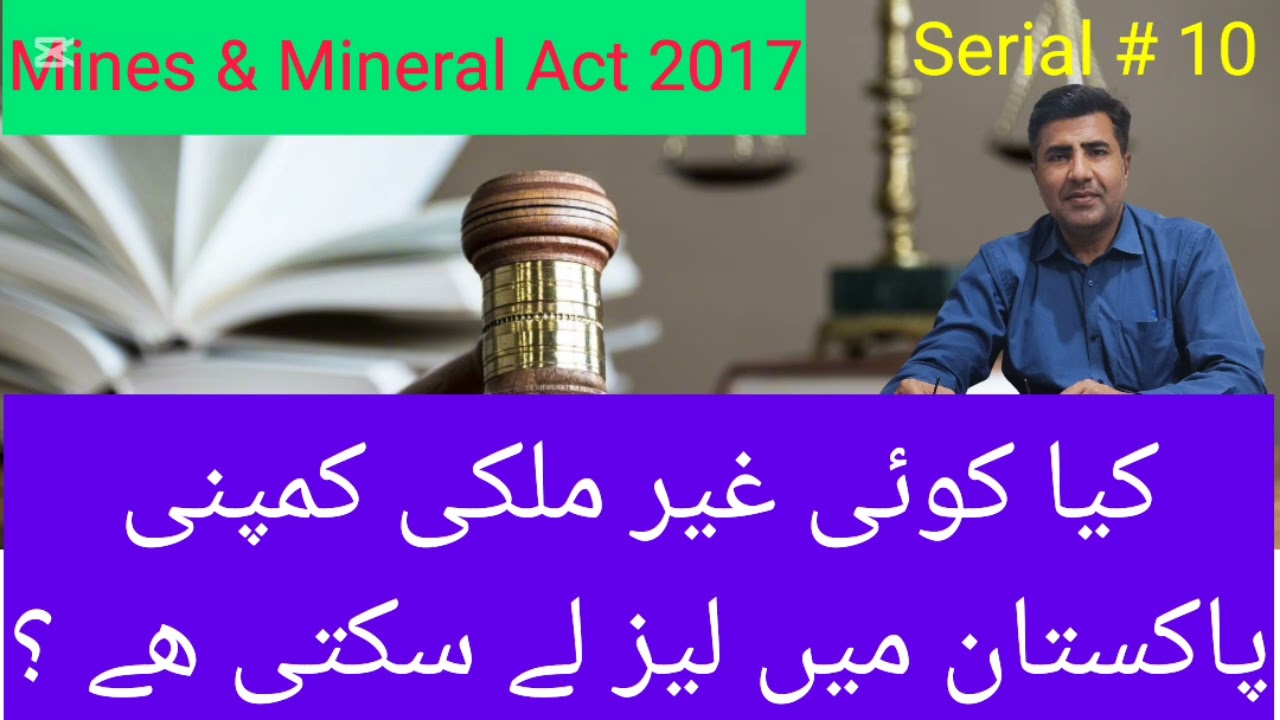 Is any Company Incorporated Outside Pakistan Can Get Mining Lease | Mining Law 2017 | Serial No 10