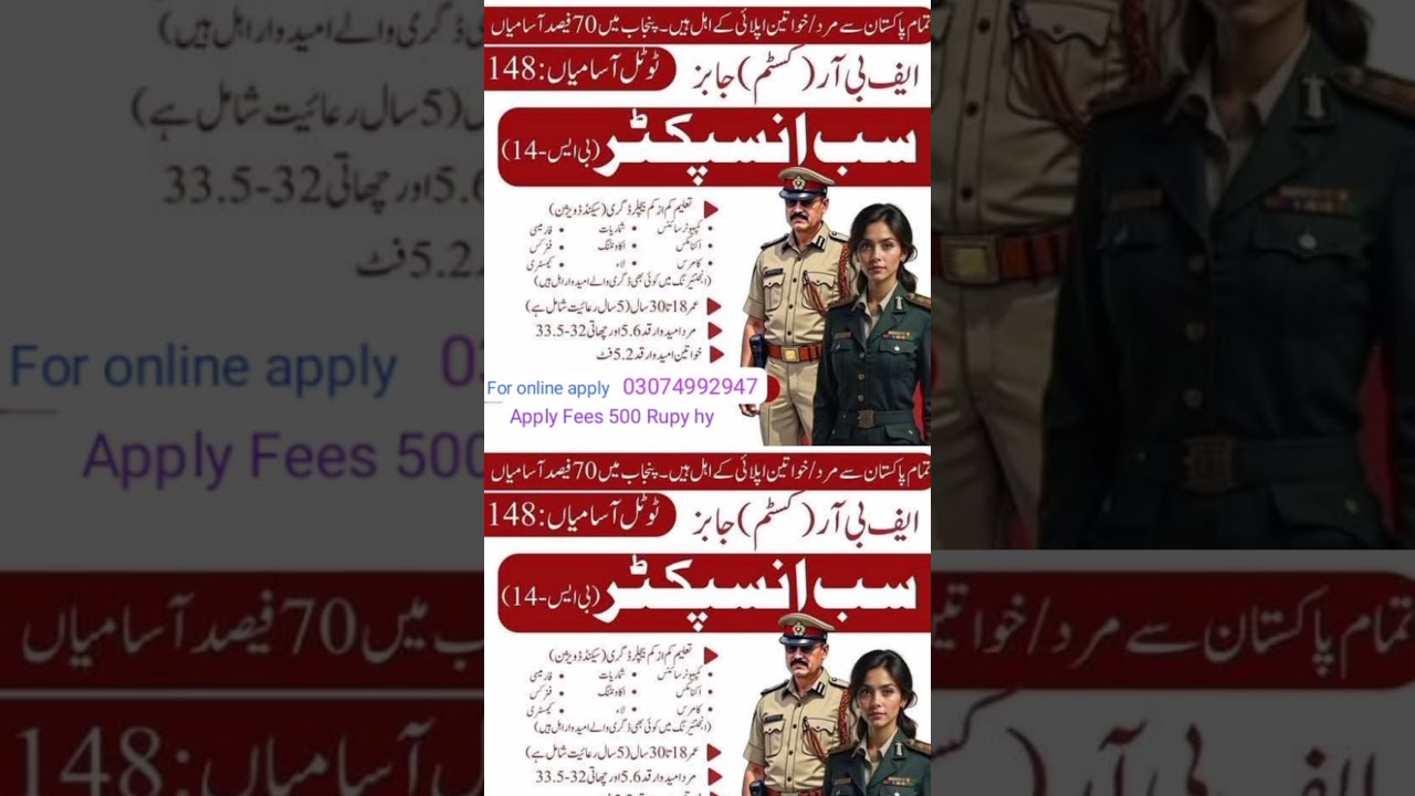 *FBR Jobs 2025 | Pakistan Customs | How to Apply Online |  #professoramir #job #governmentjobs