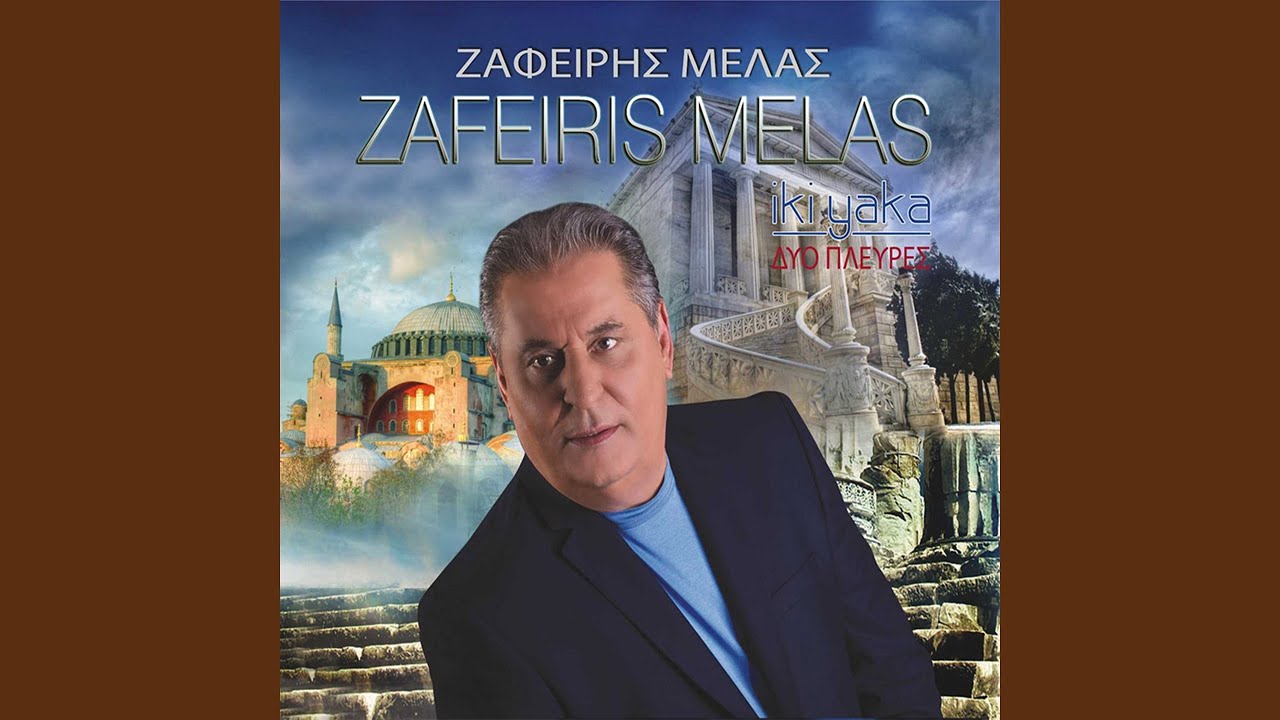 Adeia Mou Kardia (Greek Version)