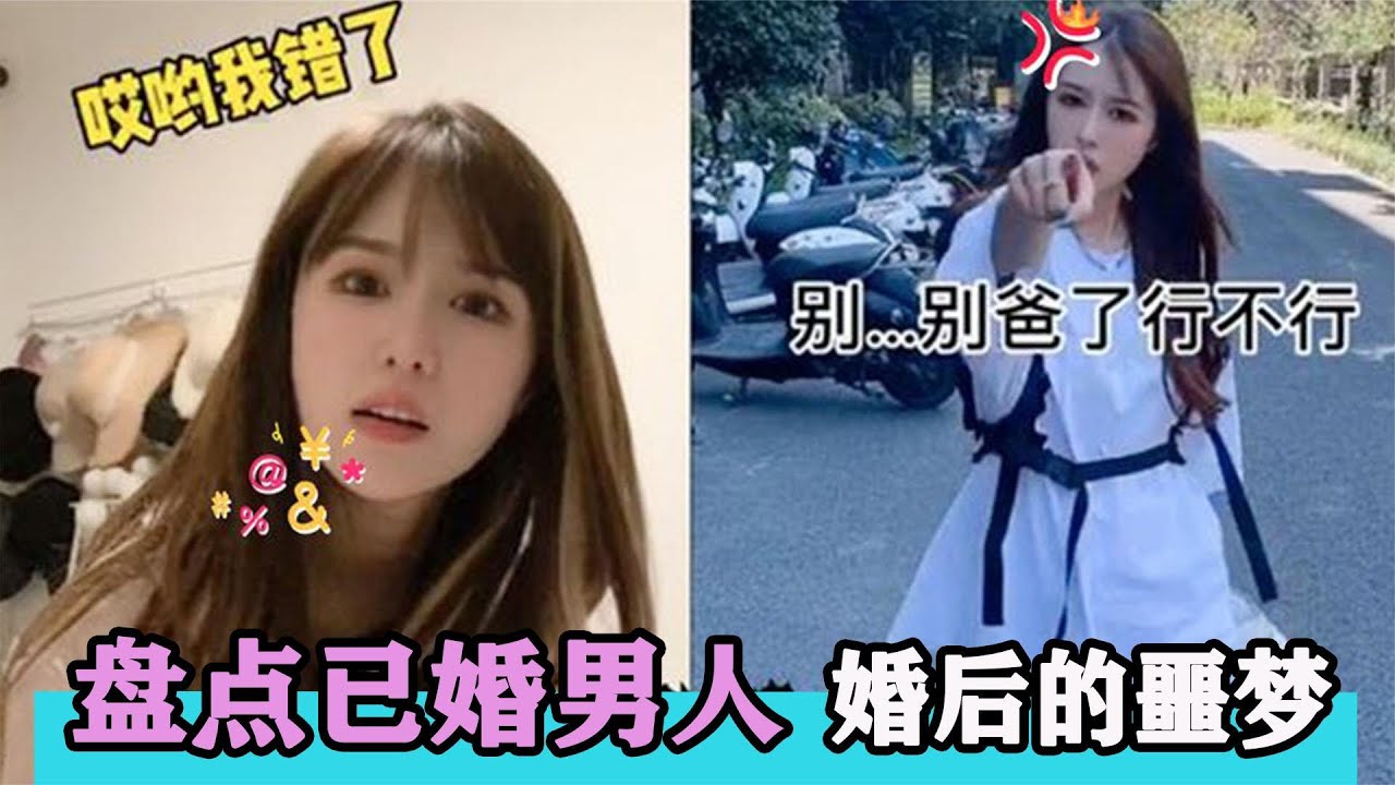盘点已婚男人婚后的噩梦：和媳妇斗智斗勇，只有成婚多年才懂