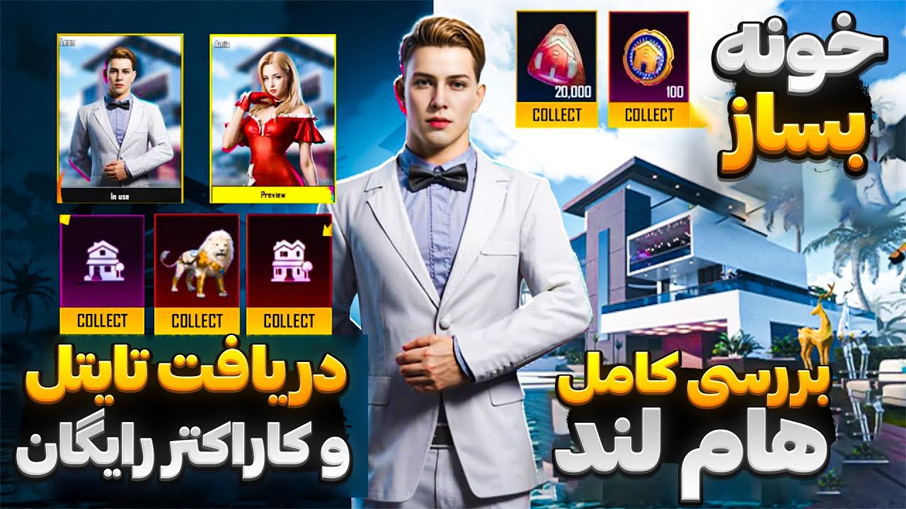 باورم نمیشه تایتل متیک رایگان بگیر 😱🔥 | بررسی هام لند پابجی موبایل 😍