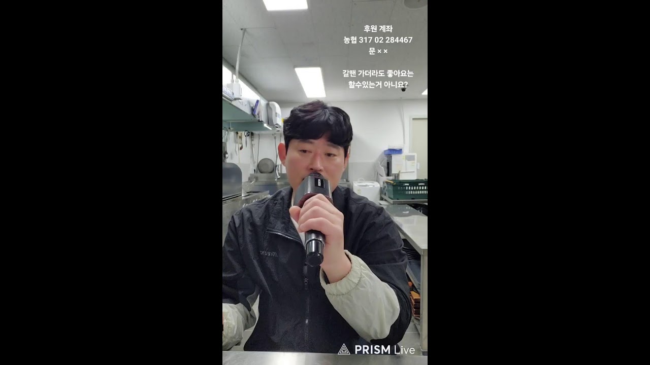 🐰자영업자 일상🐰 양술이오빠소통방송 #shorts #혼술#노래#소통#라이브#자영업#마감#발라드 #락발라드#요리방송#먹방#일상