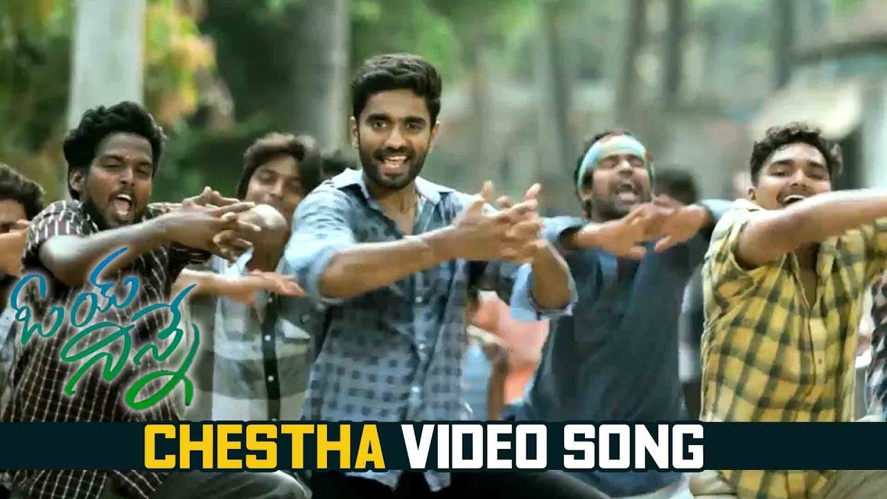 Venkatesa Video Song Promo | Oye Ninne Movie | Bharath Margani, Srushti,Sekhar Chandra