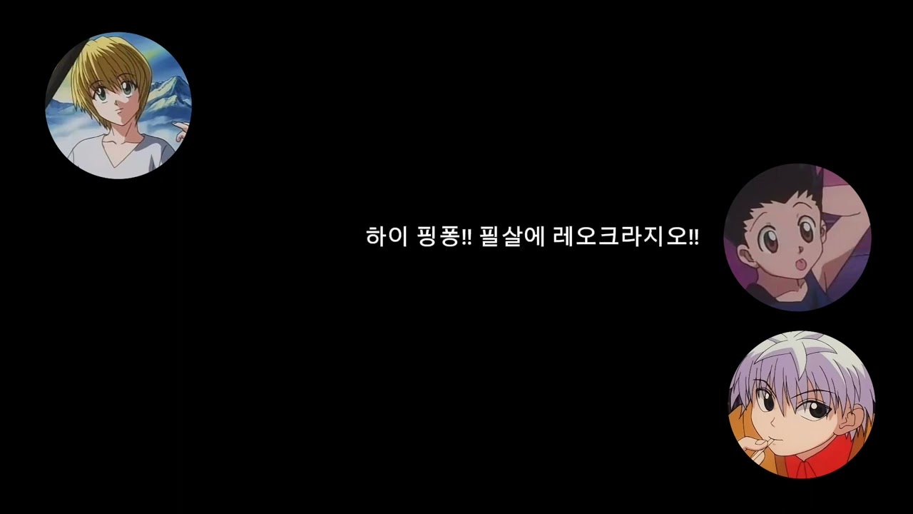 📻 헌터x헌터 라디오/ 퀴즈 헌터헌터