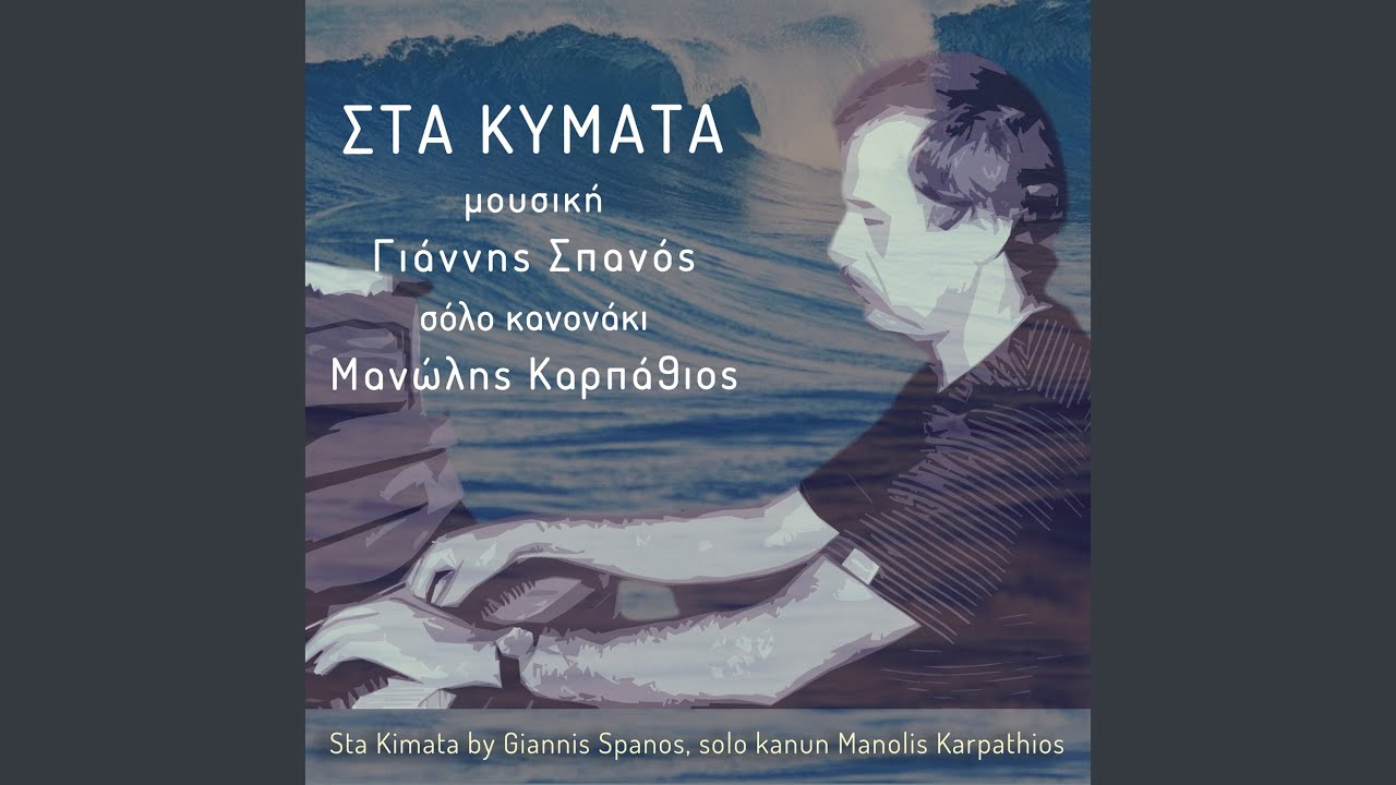 Sta Kimata