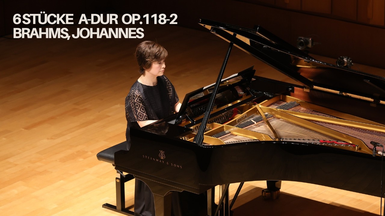 たかこ- 6つの小品より間奏曲 Op 118 2 ブラームス