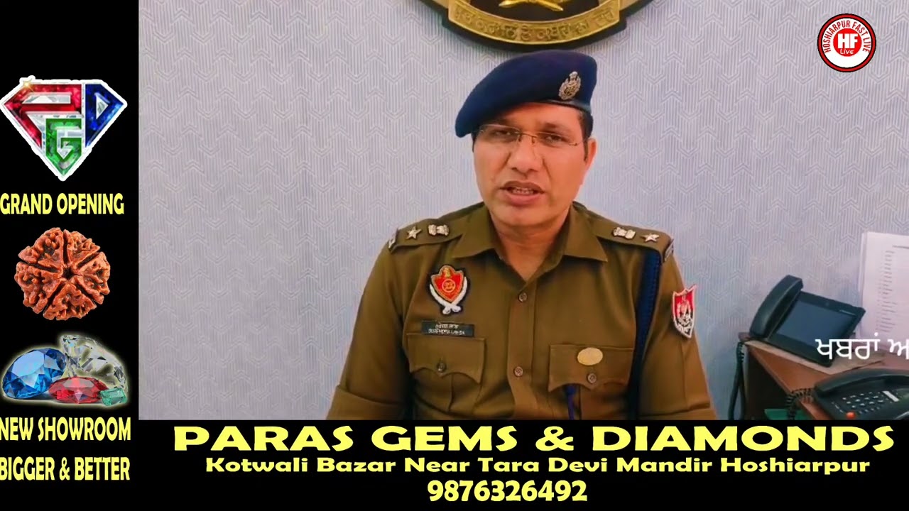 What did SSP Hoshiarpur Surinder Laba say about drugs, you can also watch the video
